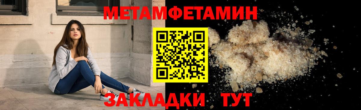 АМФ 97%  Амфетамин  Туапсе  Вход с VPN 