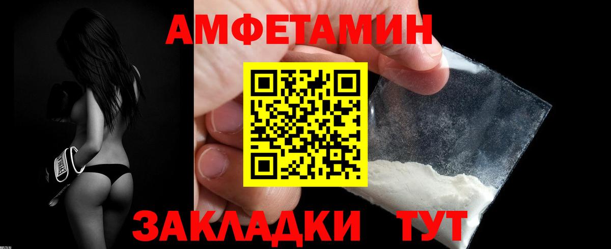 Amphetamine 98% Туапсе