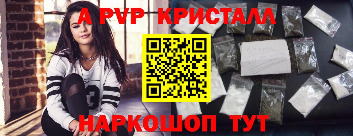 Alpha PVP мука  Alpha-PVP СК  A PVP мука  Вход с VPN  Туапсе 