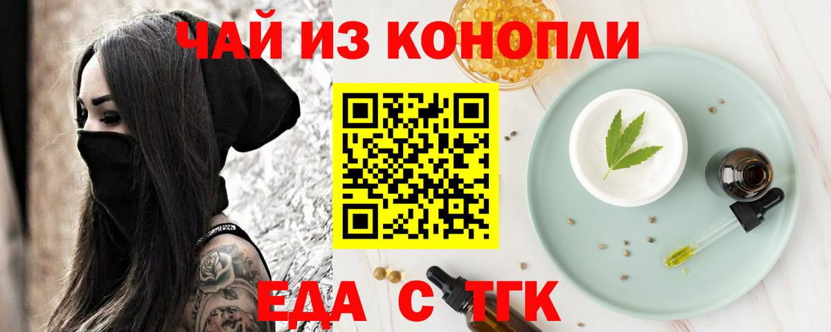 Canna-Cookies марихуана  Вход с VPN  Туапсе 