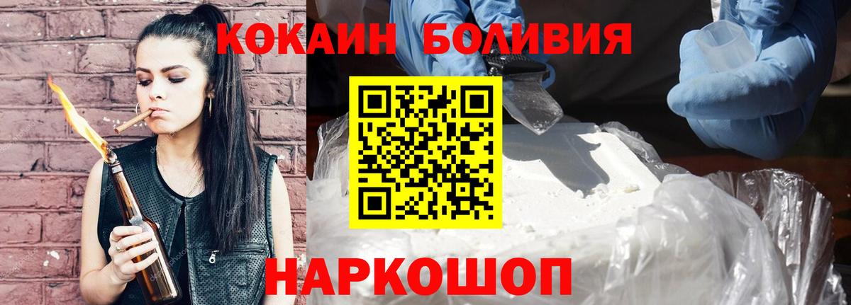 COCAIN 99% Туапсе