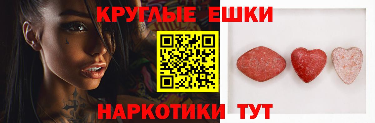Экстази VHQ  Экстази  Туапсе  Вход с VPN  ЭКСТАЗИ ешки 