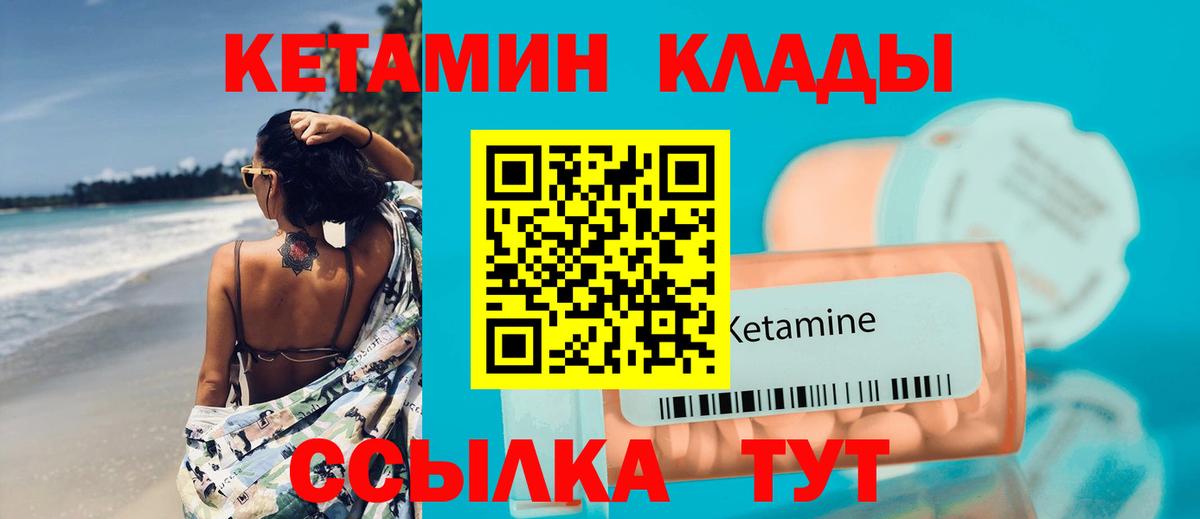 Кетамин ketamine  Кетамин ketamine  Туапсе  Вход с VPN 
