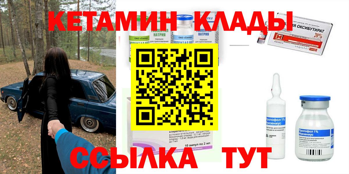 Кетамин VHQ Туапсе