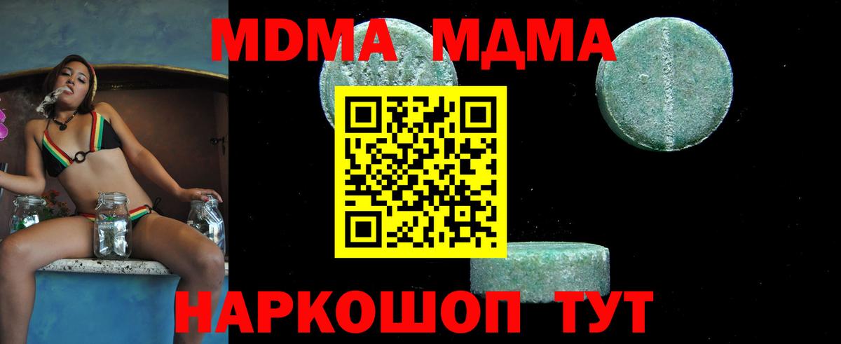MDMA VHQ Туапсе