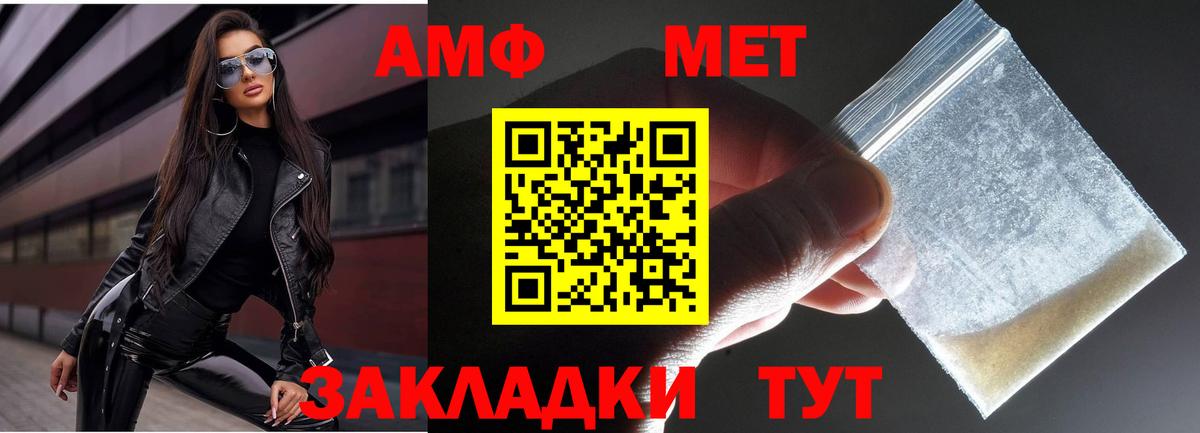Туапсе  МЕТАМФЕТАМИН Декстрометамфетамин 99.9%  Вход с VPN 