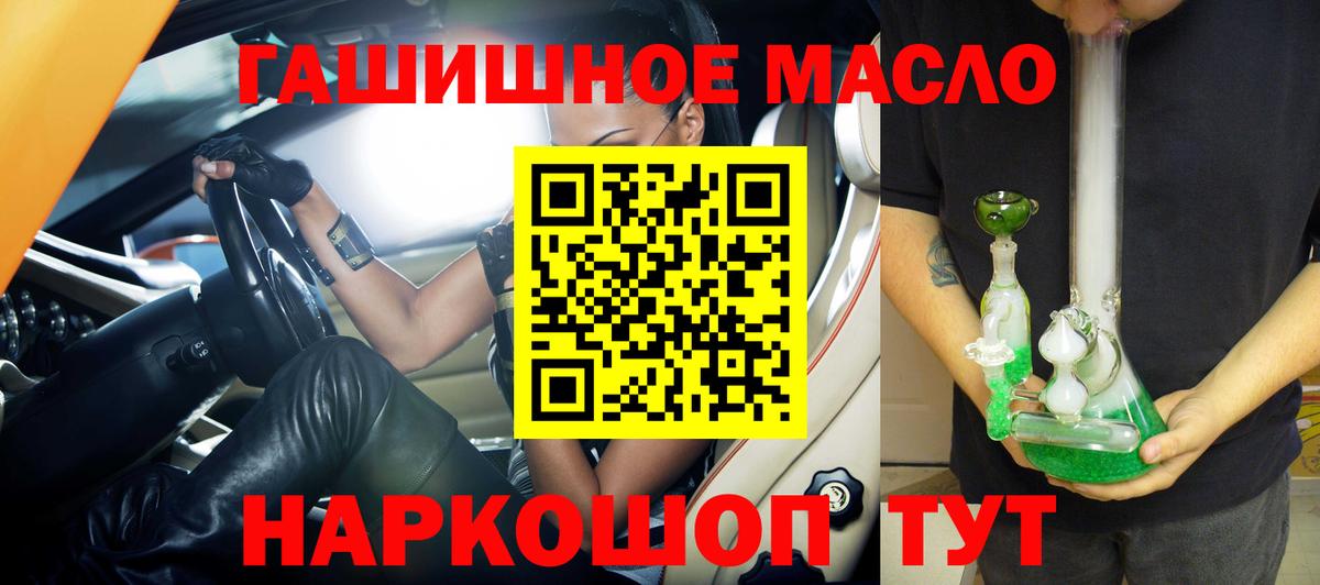 Дистиллят ТГК вейп Туапсе