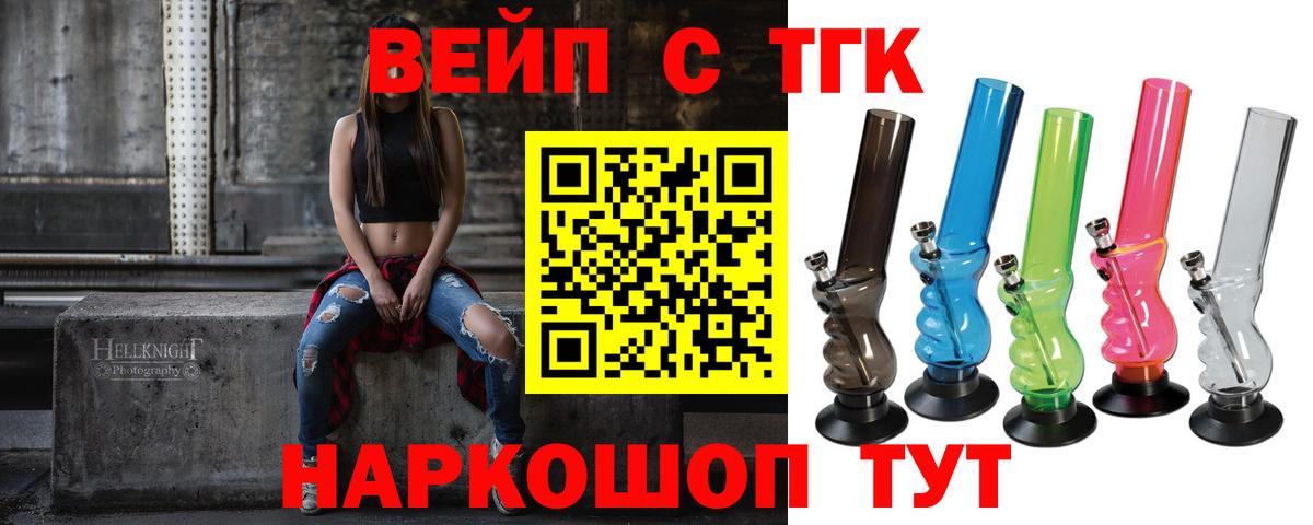 Туапсе  Дистиллят ТГК THC oil  Вход с VPN 