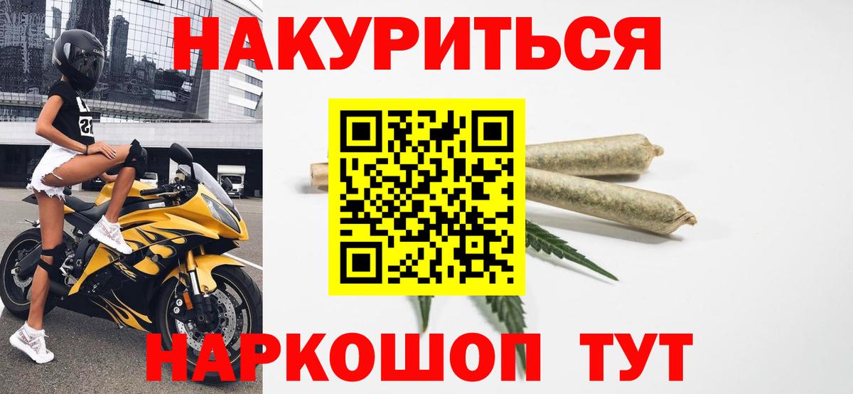 Марихуана White Widow Туапсе